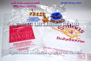 أكياس تغليف مطبوعه بالروتوجرافيك من شركة المهندس منسي