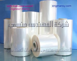أكياس شرينك من شركة المهندس منسى