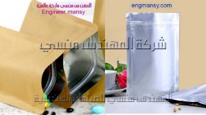 أكياس قهوه سادة من شركة المهندس منسي