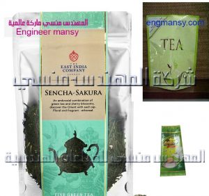 أكياس مطبوعة لتعبئة الاعشاب من شركة المهندس منسي