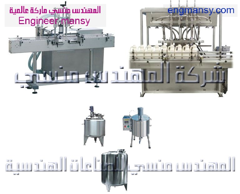 خط إنتاج لصناعة المنظفات من شركة المهندس منسي