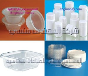 اسطمبات العلب البلاستيك من شركة المهندس منسي
