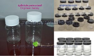 اسطمبات عبوات 150 مللي الشفاف من شركة المهندس منسي