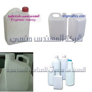 اسطمبات عبوات 5 لتر من شركة المهندس منسي