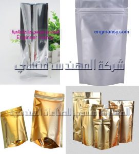اكياس تعبئة البن من شركة المهندس منسي