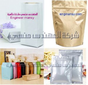 اكياس تعبئة القهوة المطحونة من شركة المهندس منسي
