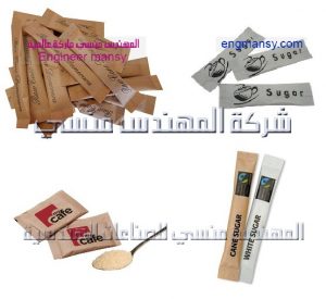 اكياس سكر للمطاعم من شركة المهندس منسي