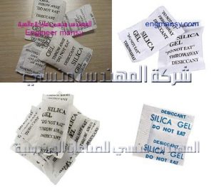 اكياس سيليكا جيل من شركة المهندس منسي