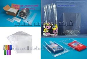 اكياس فاكيوم لتغليف المنتجات من شركة المهندس منسي