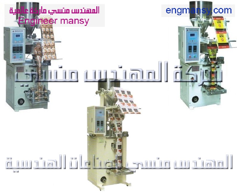 مكنة التغليف والتعبئة للسكر من شركة المهندس منسي