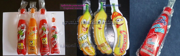 تعبئة السوائل في اكياس علي هيئة اشكال من شركة المهندس منسي