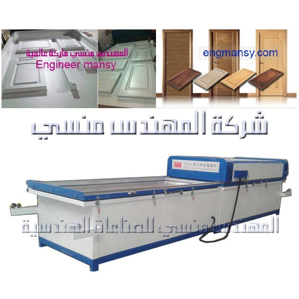 مكنة الشرينك لتغليف الأبواب من شركة المهندس منسي