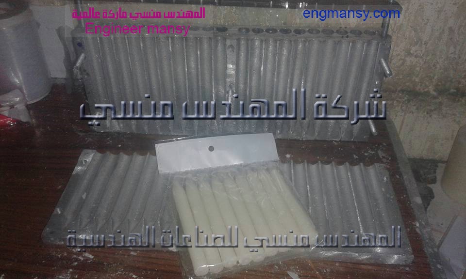 اسطمبة الشمع من شركة المهندس منسي