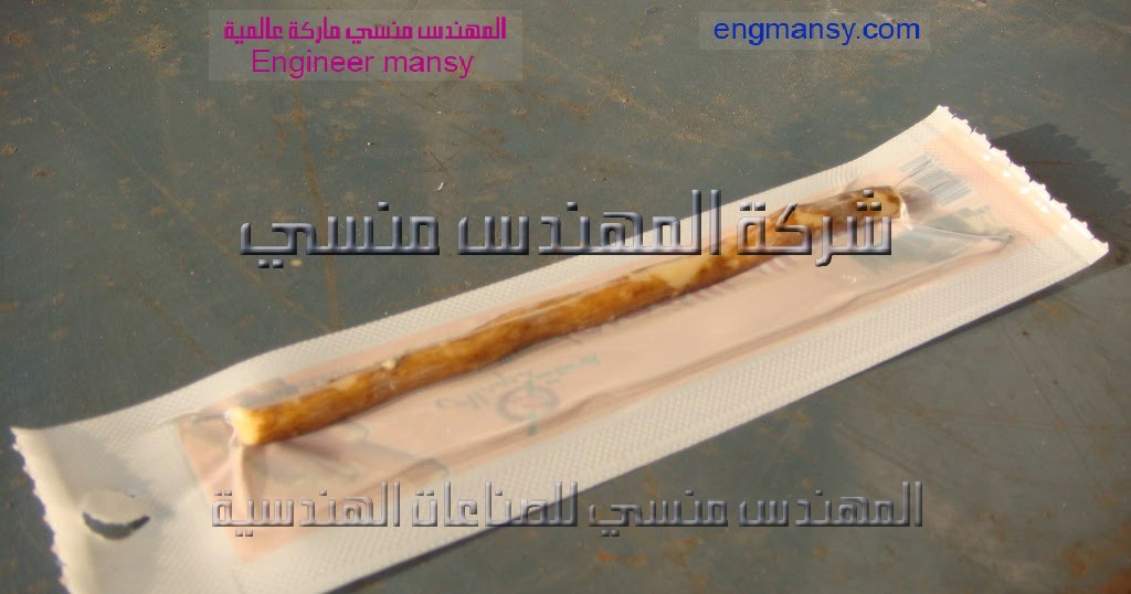 أكياس الفاكيوم لتغليف السواك من شركة المهندس منسي