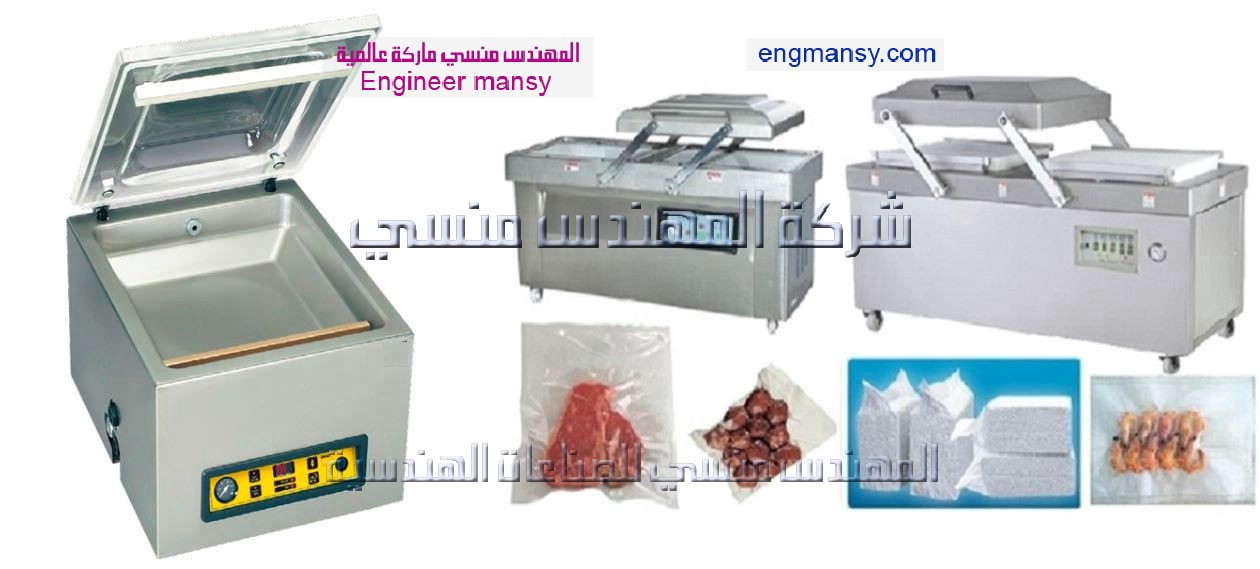 ماكينة الفاكيوم من شركة المهندس منسى