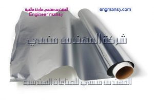 الفويل من شركة المهندس منسى