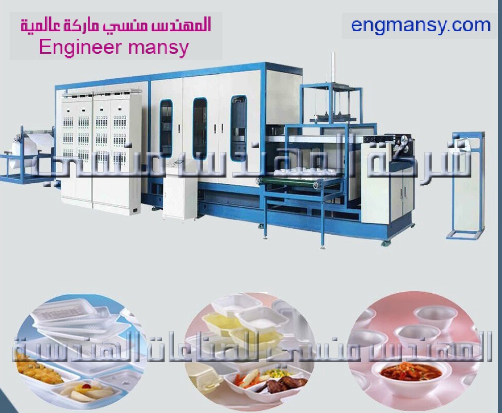 مكن انتاج الفوم من شركة المهندس منسي