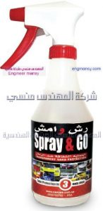 بخاخات بامب بلاستيك من شركة المهندس منسى