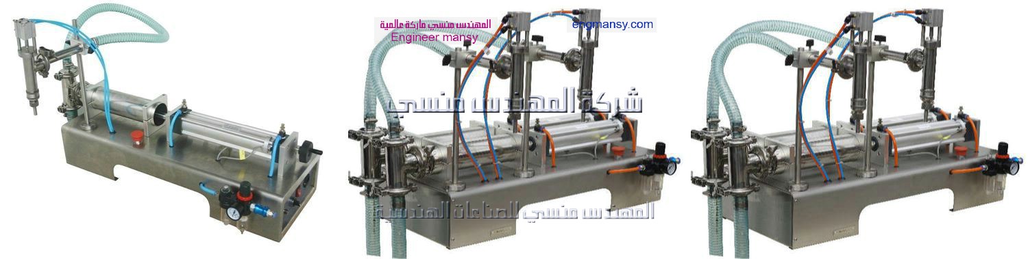 ماكينة بستون 2 نزل من شركة المهندس منسى