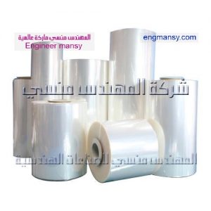 بكر السلوفان الحراري من شركة المهندس منسي