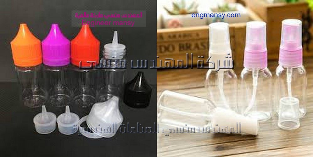 عبوات بلاستيكية صغيرة من شركة المهندس منسى