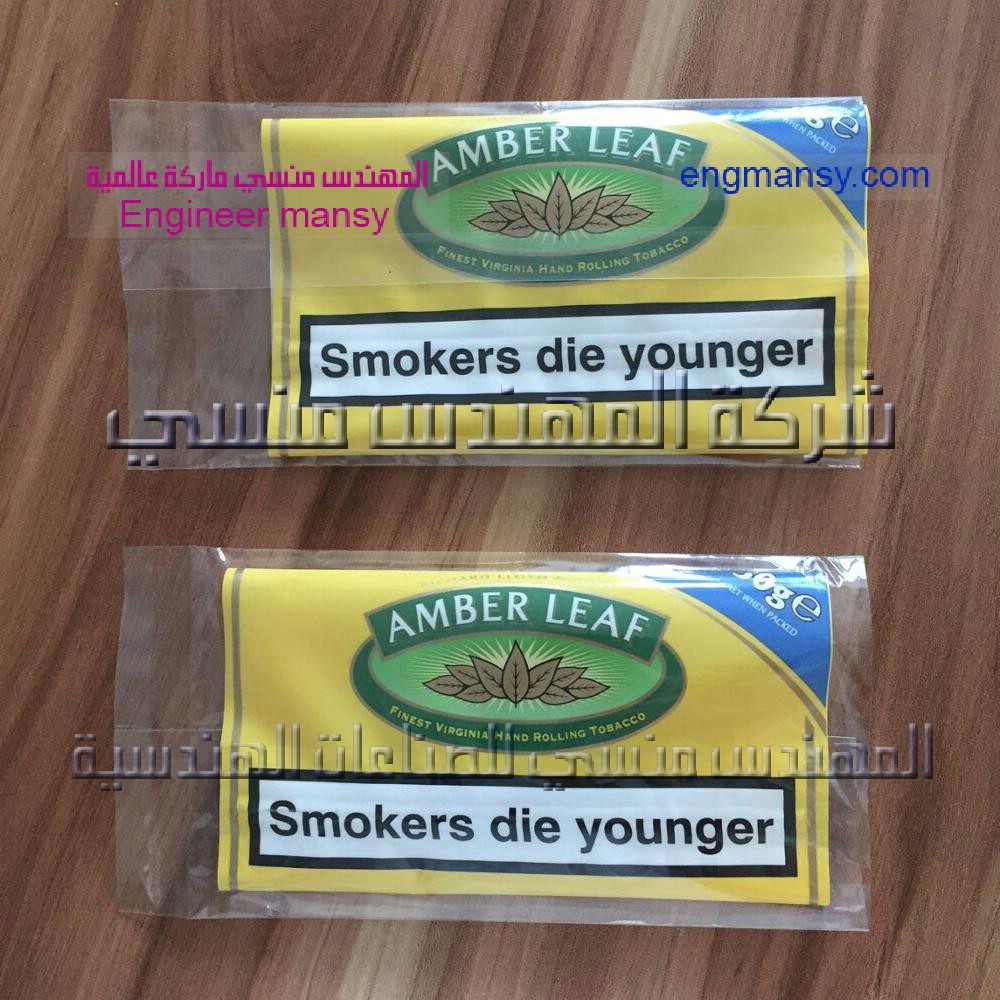 كيس تبغ من شركة المهندس منسى