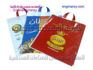 تصنيع الاكياس البلاستيك بالمواصفات الخاصة من شركة المهندس منسي