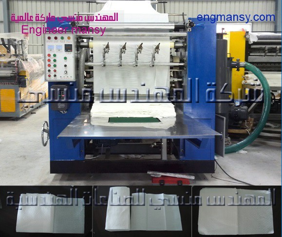 مكنة تصنيع المناديل من شركة المهندس منسي