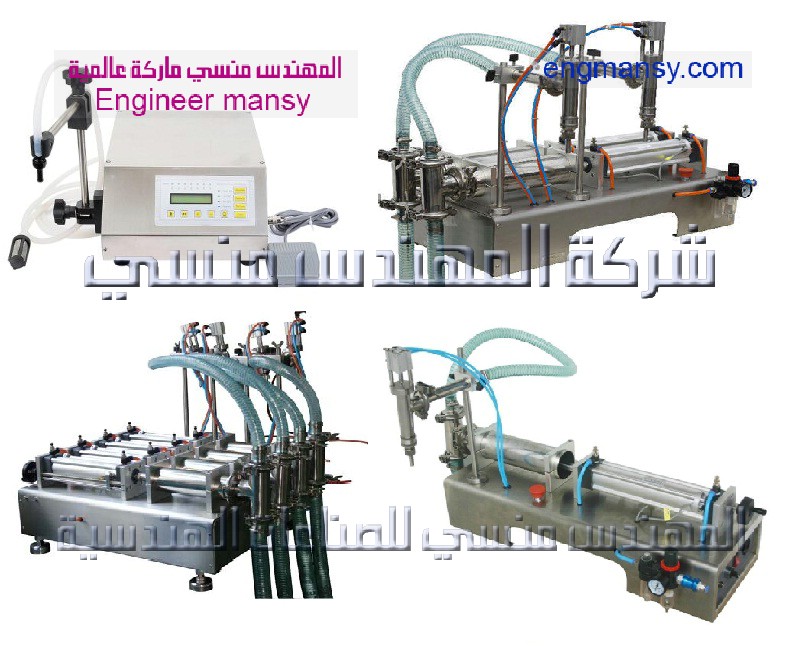 مكن تعبئة اللبن فى عبوات نصف اتوماتيك من شركة المهندس منسي