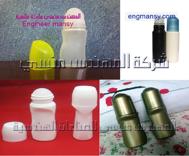 عبوات تعبئة مزيل عرق من شركة المهندس منسي