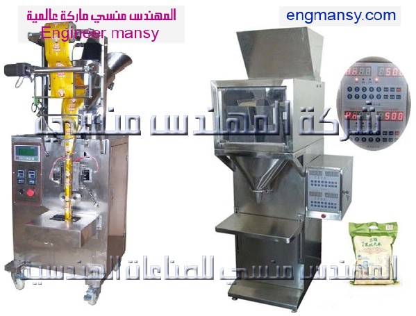 ماكينه تعبئه بودر شديد النعومه من شركة المهندس منسي
