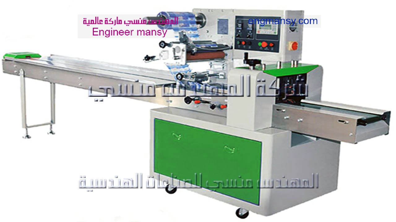 ماكينة تغليف الباتية الأوتوماتيك من شركة المهندس منسي