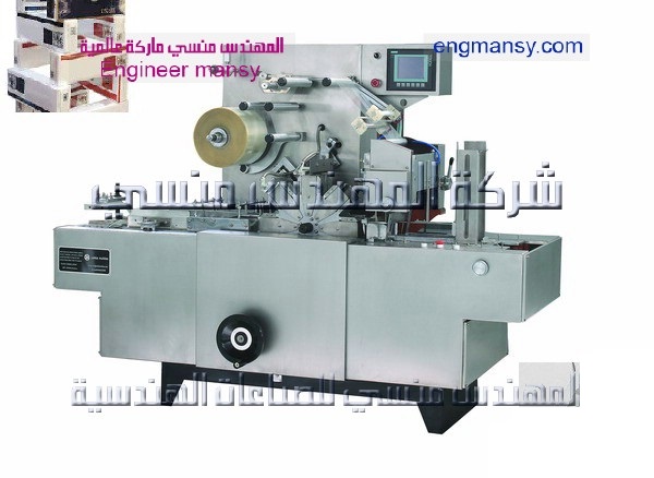 ماكينة تغليف علب السجائر من شركة المهندس منسي