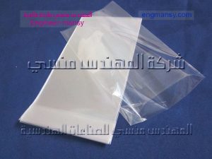 جميع خامات أكياس التعبئة والتغليف من شركة المهندس منسي