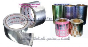 خامات الألمونيوم الساده والمطبوع من شركة المهندس منسي