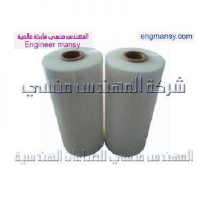 خامات الشرينك بجميع مقاستها من شركة المهندس منسي