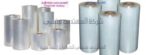 خامات او دى بى من شركة المهندس منسى