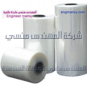 خامات شرينك رول من شركة المهندس منسي