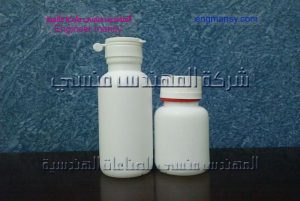 خامات وعبوات البلاستيك الدوائية من شركة المهندس منسي