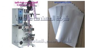 خامات وماكينات لتصنيع اكياس الومنيا من شركة المهندس منسي