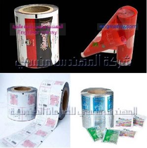 رولات الاكياس اللامينيشن من شركة المهندس منسي