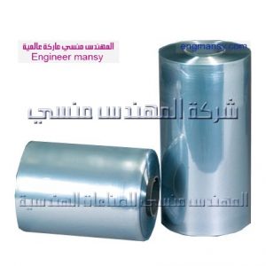 رولات البي في سي بجميع أنواعها من شركة المهندس منسي