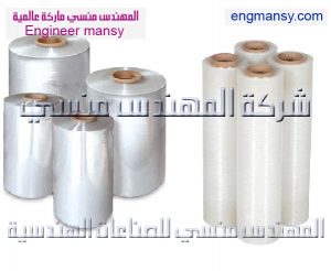 رولات بلاستيك استريتش من شركة المهندس منسى