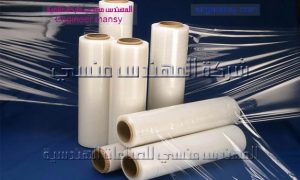 رولات خامات شرينك من شركة المهندس منسى