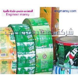 رولات شرينك لتغليف غطا الازايز من شركة المهندس منسى