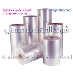 رولات شرينك من شركة المهندس منسي