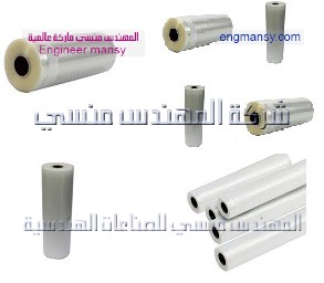 رولات فاكيوم لتغليف المنتجات من شركة المهندس منسي