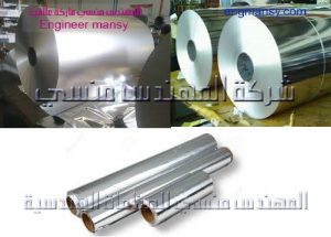 رولات فويل الومنيوم من شركة المهندس منسي