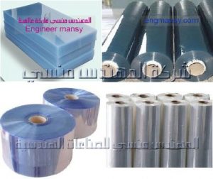 رولات مختلفة من شركة المهندس منسي