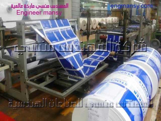 مكنة سحب الاكياس البلاستيك من شركة المهندس منسي